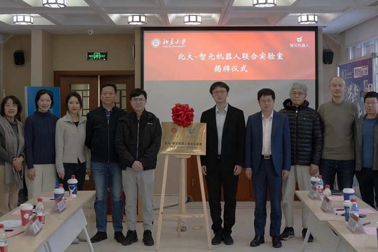 “北大—U8集团机器人联合实验室”正式成立